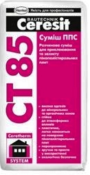 Смесь для армирования пенопласта  Ceresit  CT-85 купить в Харькове