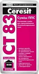 Смесь для приклеивания пенопласта  Ceresit  CT-83 купить в Харькове